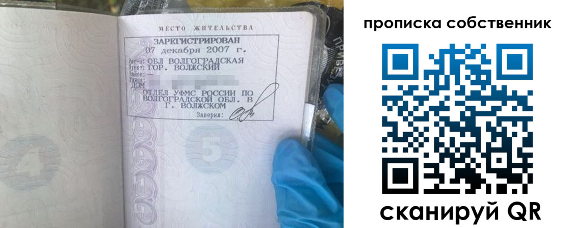 регистрация для дет. сада в Алдане