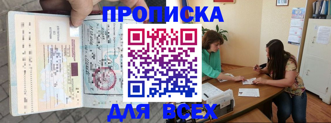 миграционный учет в Алдане
