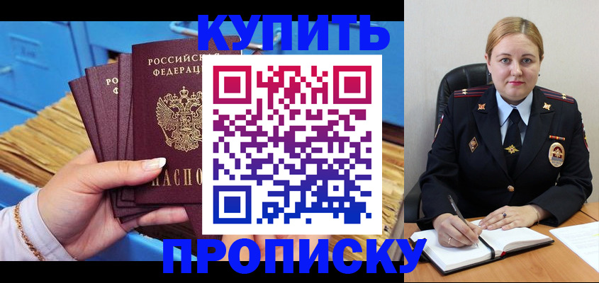 пропишу в квартире в Алдане