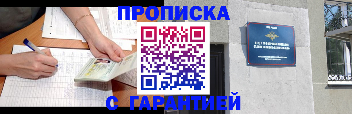 прописка поиск в Алдане